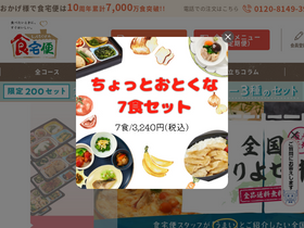 'shokutakubin.com' screenshot