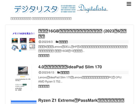digitalista51.com