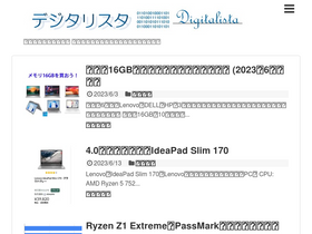 'digitalista51.com' screenshot