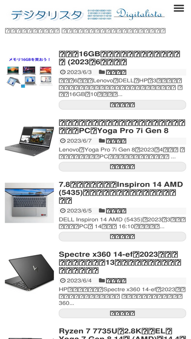 digitalista51.com