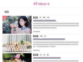 hinakara.com