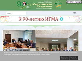 'igma.ru' screenshot