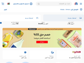 'carrefourjordan.com' screenshot