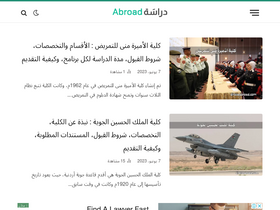 'dirasaabroad.com' screenshot