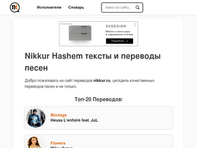 'nikkur.ru' screenshot