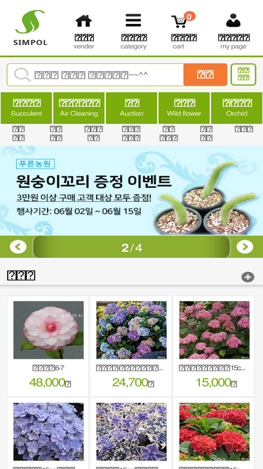 simpol.co.kr