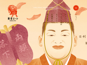 hidagyu-yoromeat-honten.com