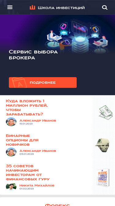 investment-school.ru