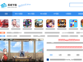 'xtxz.com' screenshot