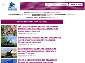 oreanda-news.com