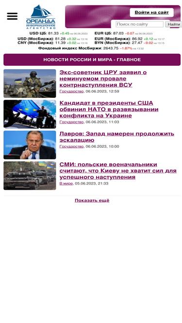 oreanda-news.com