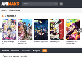 'animang.ru' screenshot