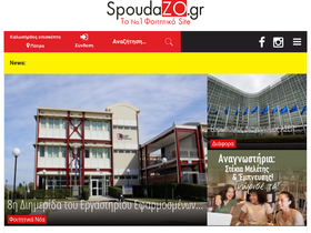 spoudazo.gr