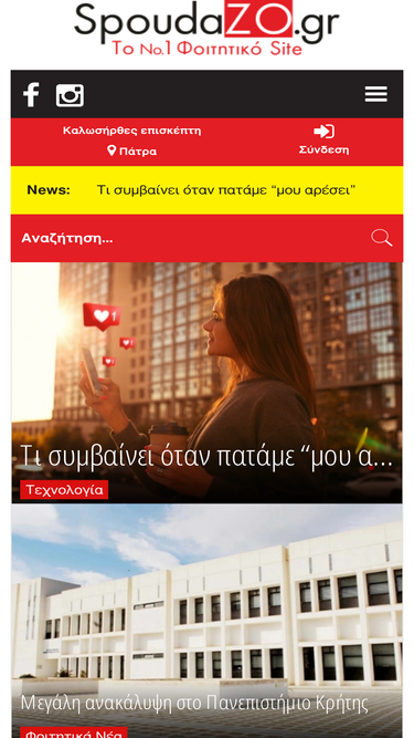 spoudazo.gr