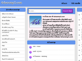 '4sharemp3.com' screenshot