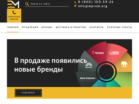 mprom.org