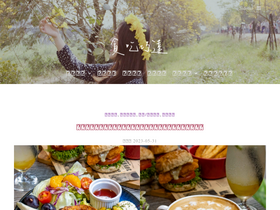 'chiaoda.com' screenshot