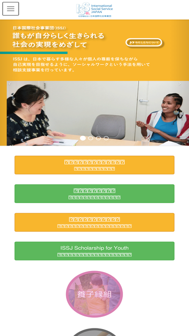 issj.org