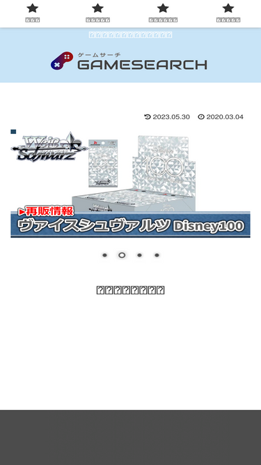 gamesearch.jp