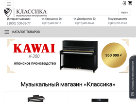 'klassikashop.ru' screenshot