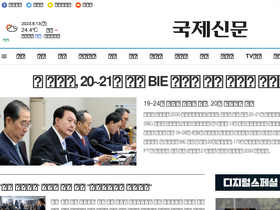 'kookje.co.kr' screenshot