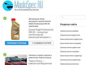 'maslospec.ru' screenshot
