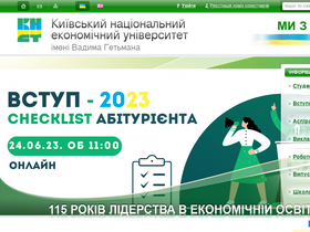 'kneu.edu.ua' screenshot