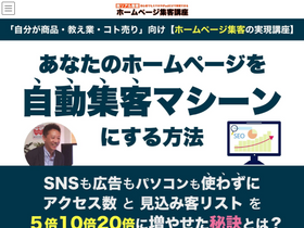 'ts-smartplan.com' screenshot