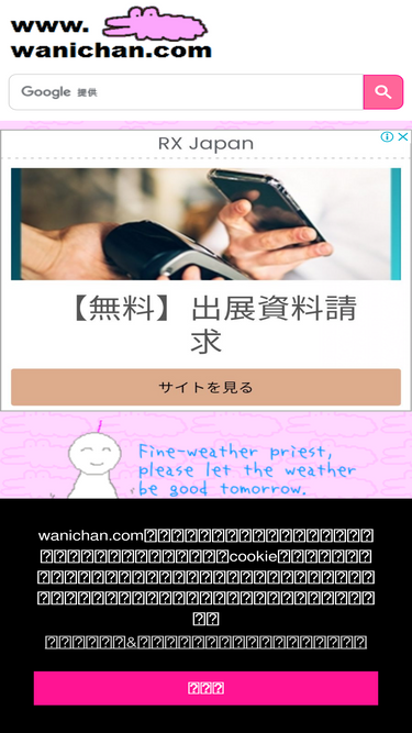 wanichan.com