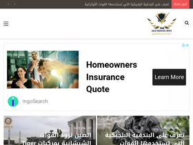 'defense-arab.com' screenshot