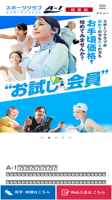 a-1sasazuka.jp