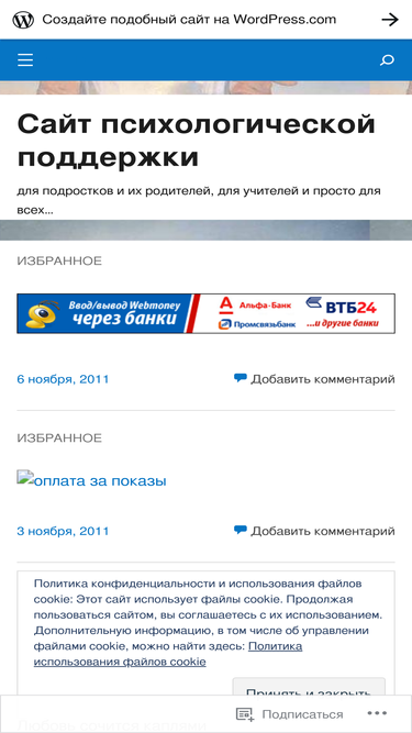 schoolpsy.wordpress.com