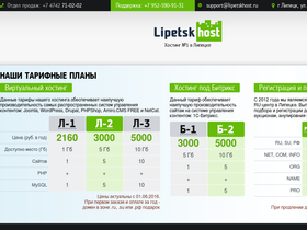 lipetskhost.ru