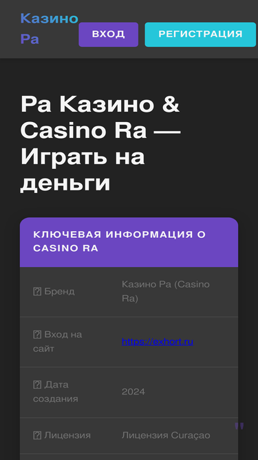 exhort.ru