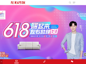 zuoyou-sofa.com