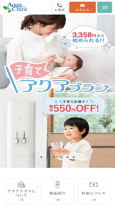 aquaclara.co.jp