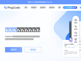 'pingcode.com' screenshot