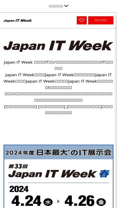 japan-it.jp