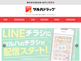 'tsuruha.co.jp' screenshot
