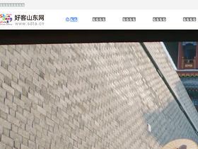 'sdta.cn' screenshot
