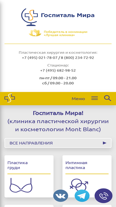 mosplastica.ru