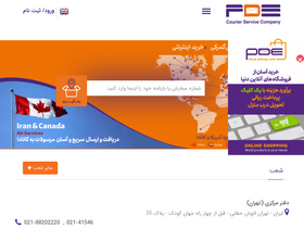 'pdexp.com' screenshot