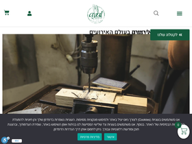 guyayal.co.il