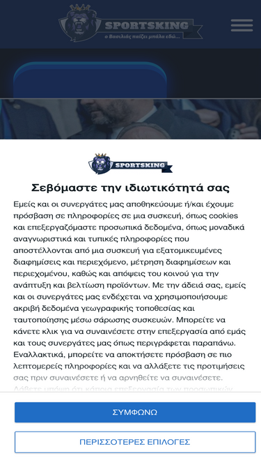 sportsking.gr