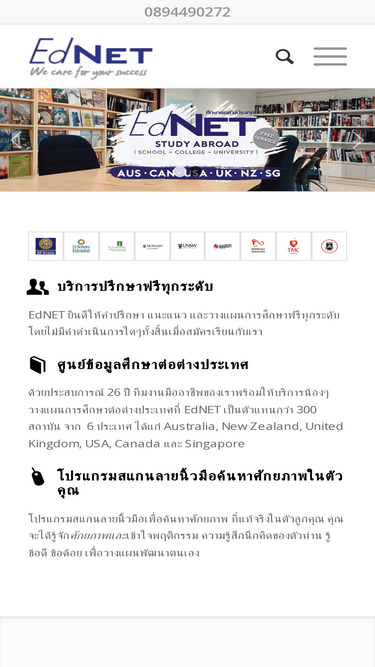 ednet.co.th