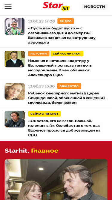 starhit.ru
