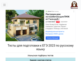 'exam-prep.ru' screenshot