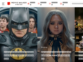 'moviewalker.jp' screenshot
