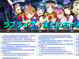 'lovelivematocha.com' screenshot