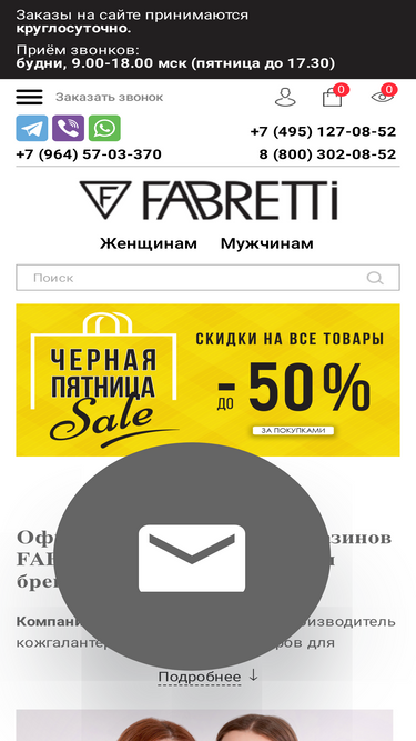 fabretti.ru